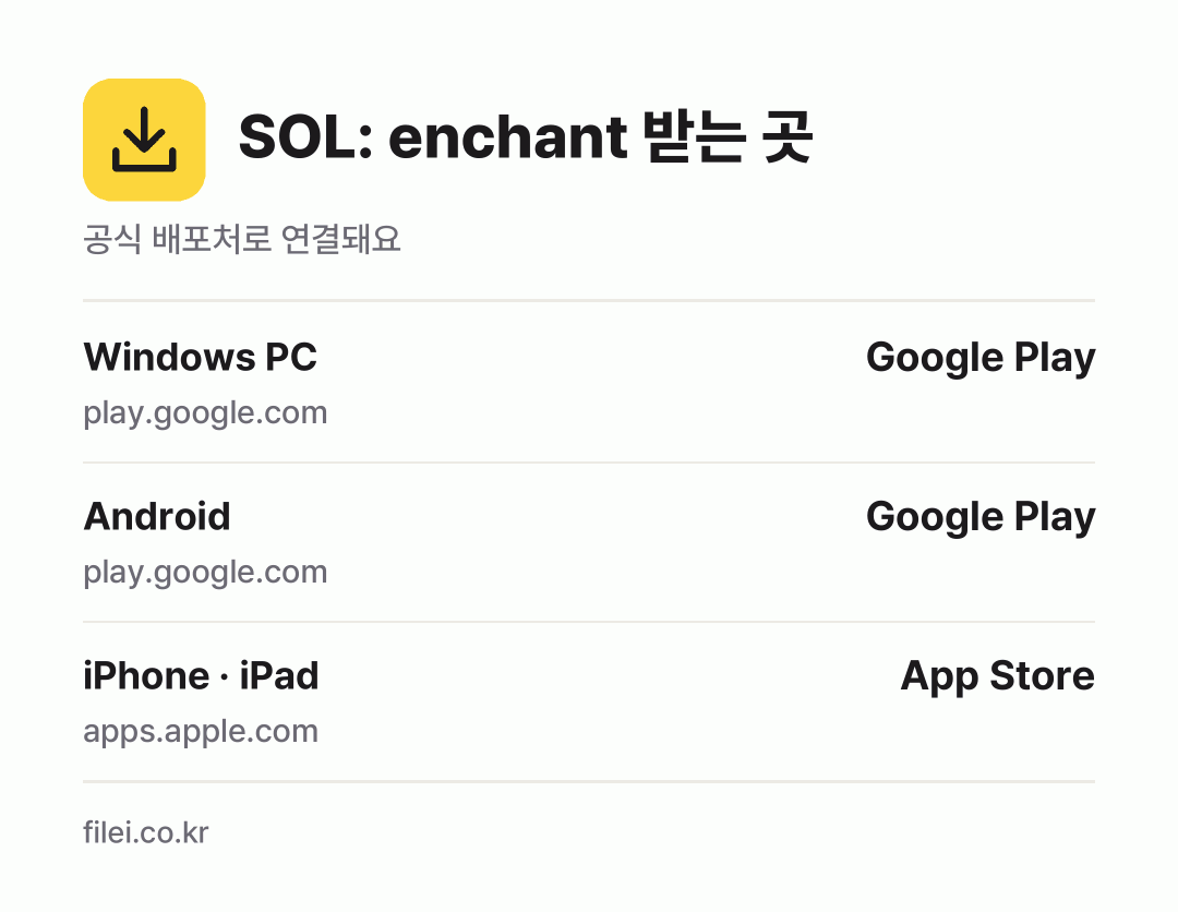 SOL: enchant 받는 곳: Windows PC, Android, iPhone · iPad