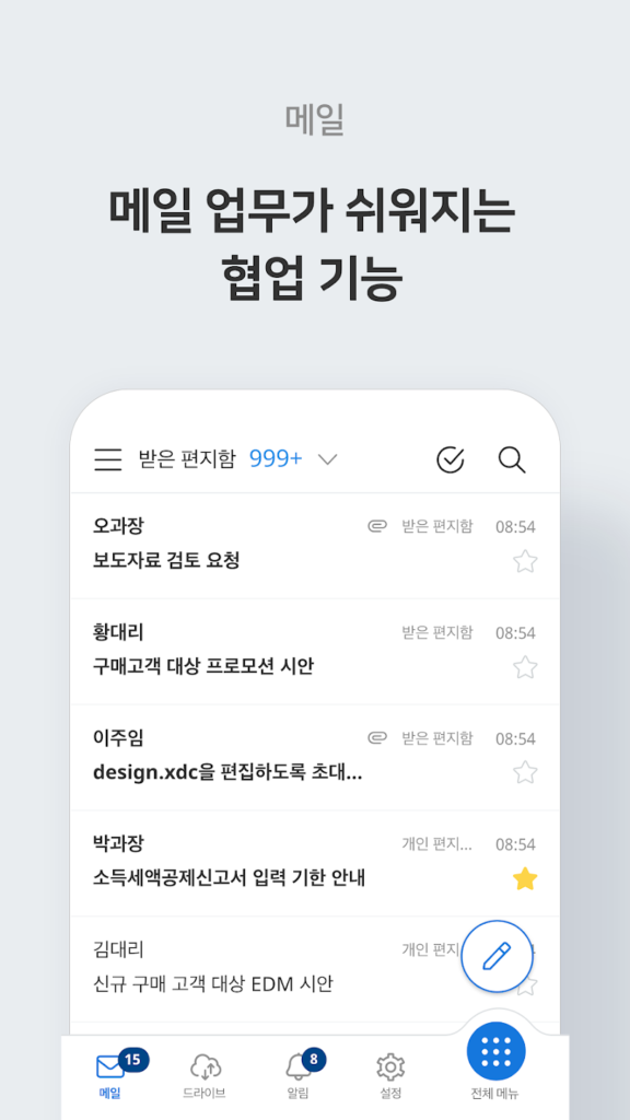 하이웍스 Hiworks 스크린샷 1