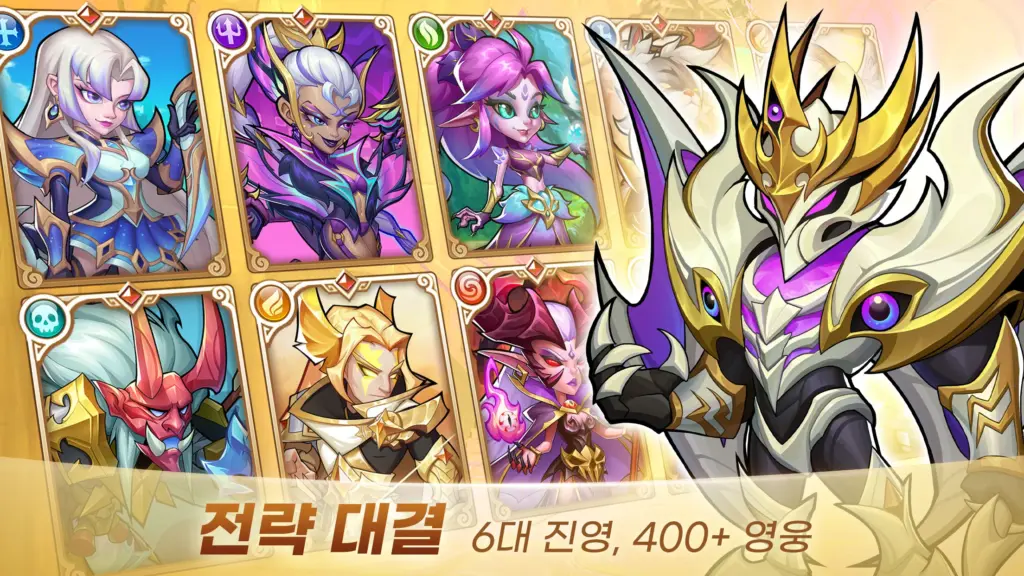 Idle Heroes - 아이들 히어로즈 스크린샷 1