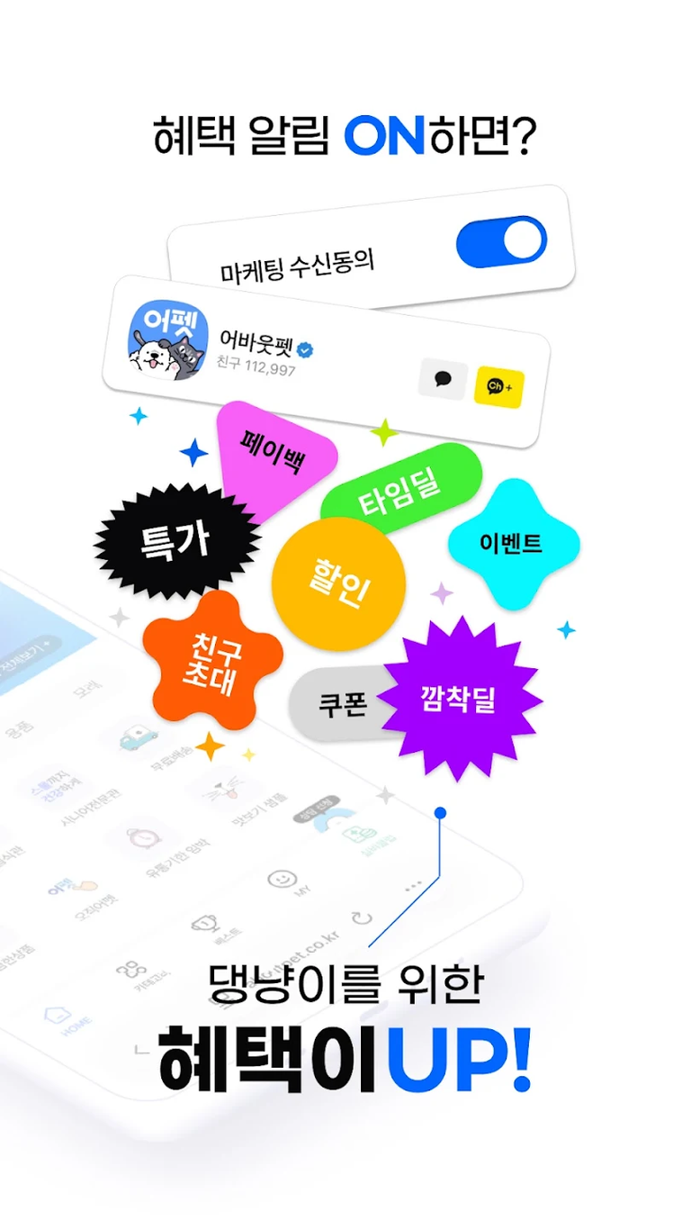 어바웃펫 스크린샷 1
