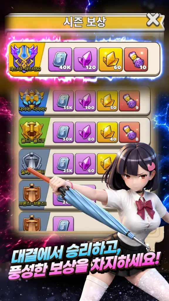 별별히어로 : RPG 맛집 스크린샷 3