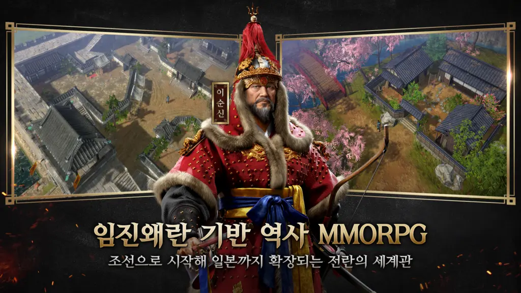 임진왜란: 조선의 반격 스크린샷 1