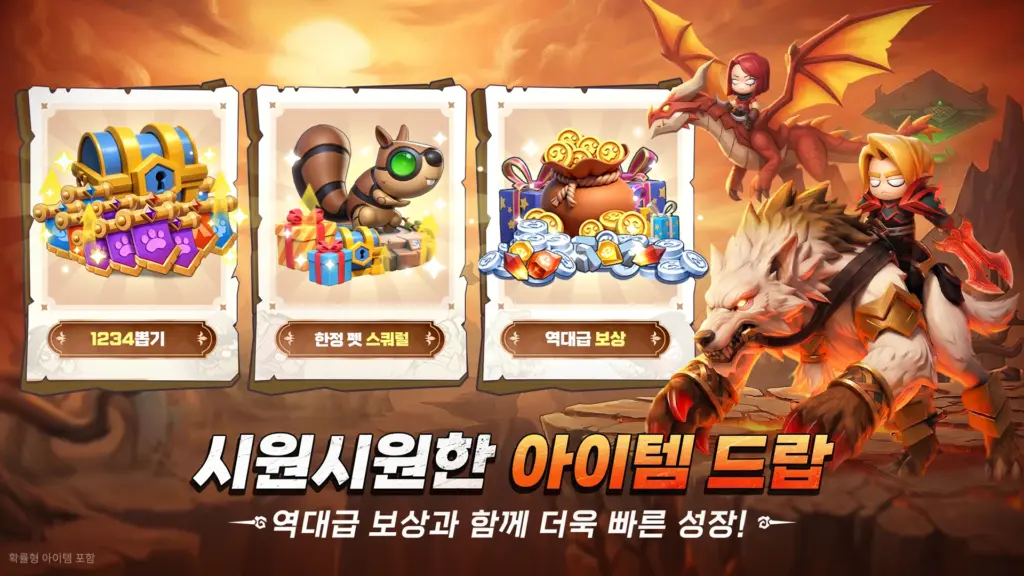 우와 모험단 스크린샷 2