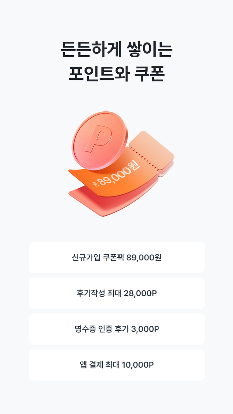 강남언니 스크린샷 1