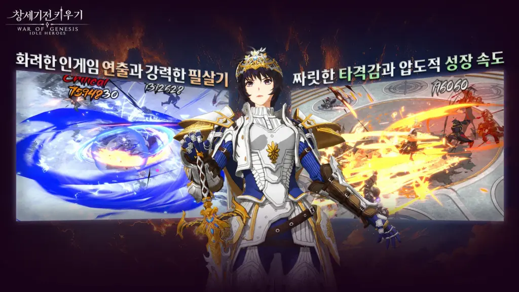 창세기전 키우기: 100일 기념 파티 스크린샷 2