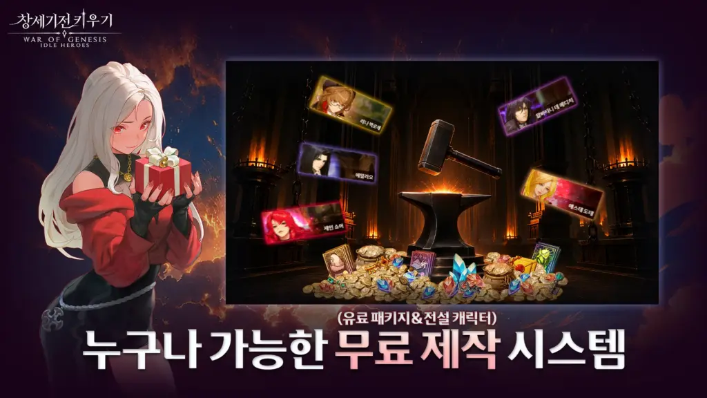 창세기전 키우기: 100일 기념 파티 스크린샷 3