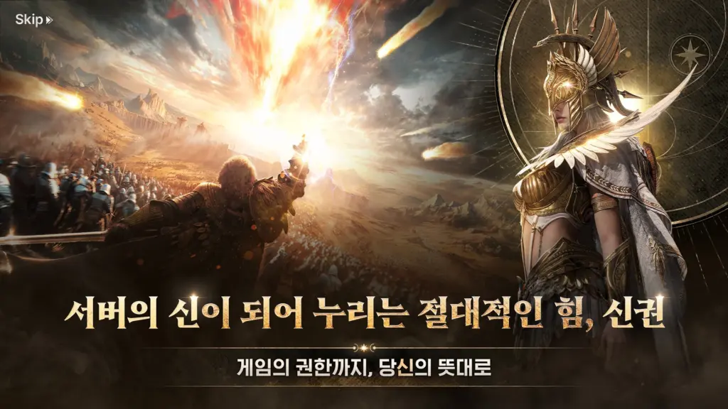 SOL: enchant 스크린샷 1