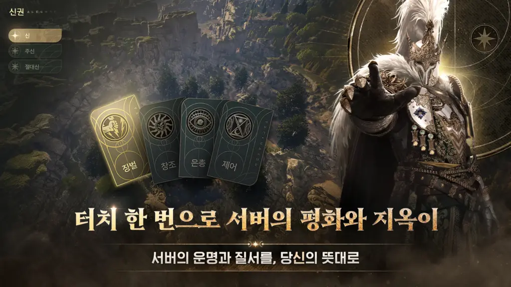 SOL: enchant 스크린샷 2