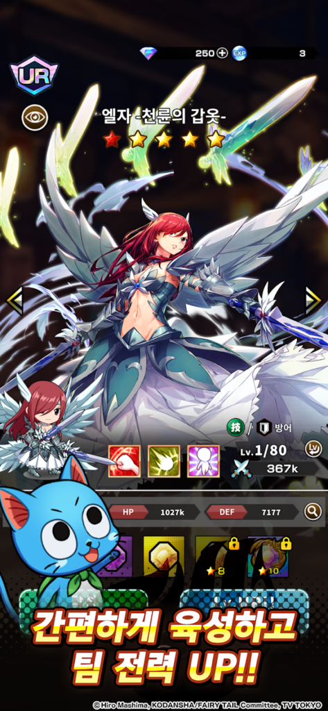 FAIRY TAIL Wizard Chronicle 스크린샷 1
