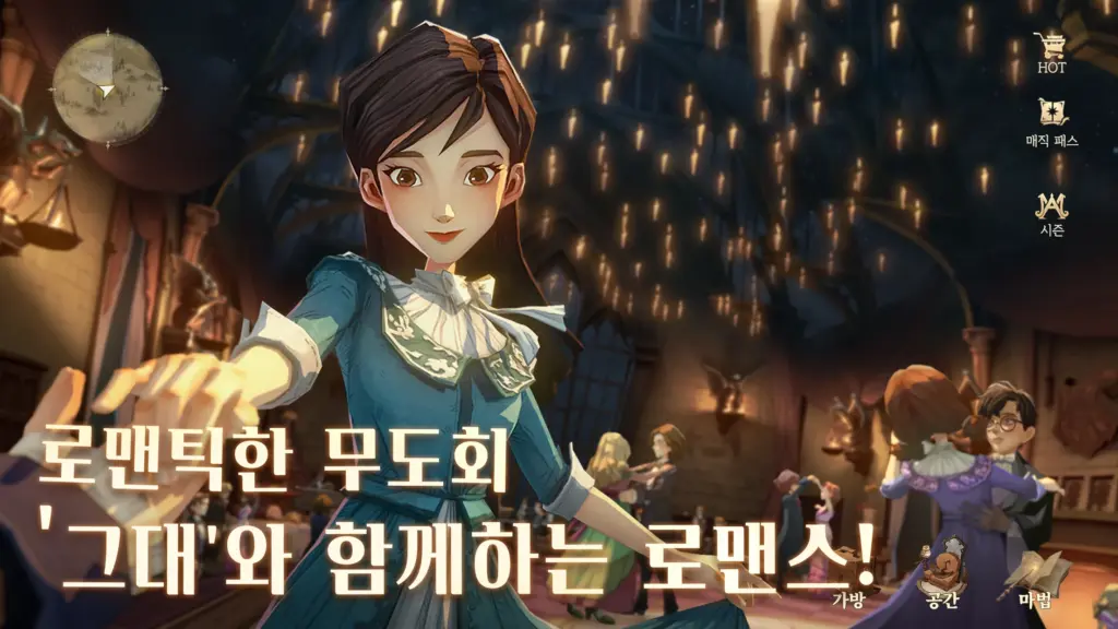 해리포터: 깨어난 마법 스크린샷 2