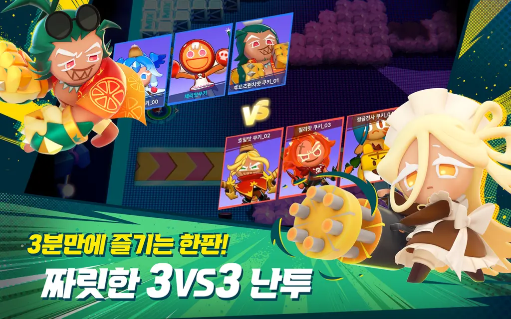 쿠키런: 오븐스매시 스크린샷 2