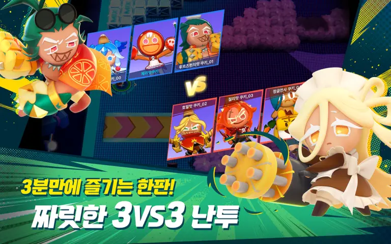 쿠키런 오븐스매시 스크린샷 2