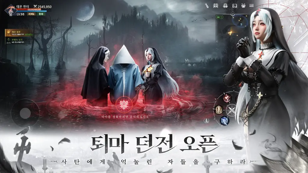검은 수녀: 운명M 스크린샷 1
