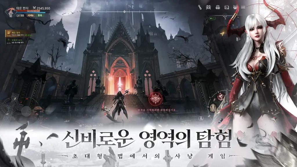 검은 수녀: 운명M 스크린샷 2