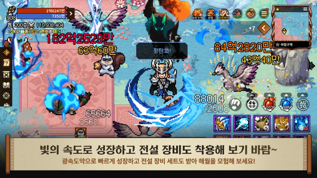 바람의나라: 연 스크린샷 2