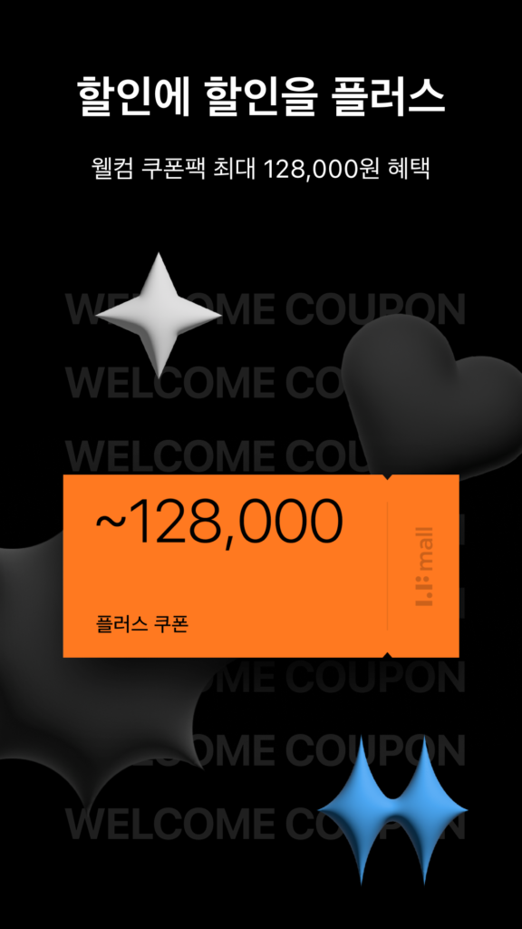 LFmall - 프리미엄 라이프스타일몰 스크린샷 3