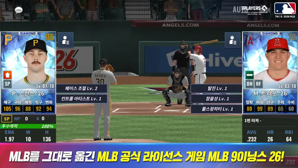 MLB 9이닝스 26 스크린샷 3