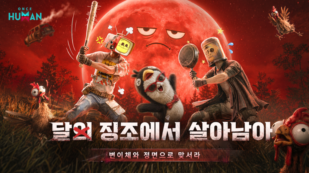 Once Human 스크린샷 3