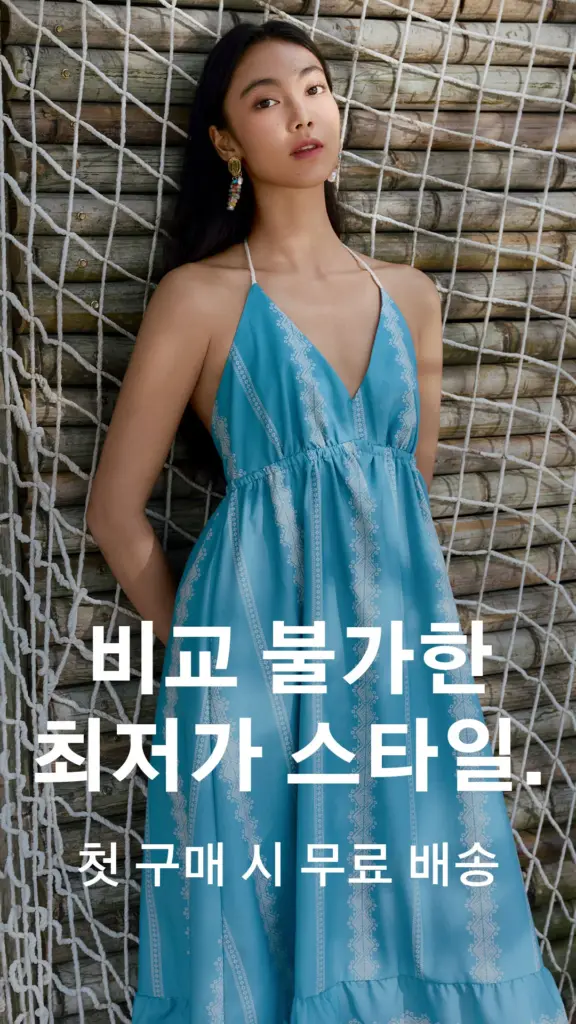 SHEIN-온라인 쇼핑 스크린샷 3
