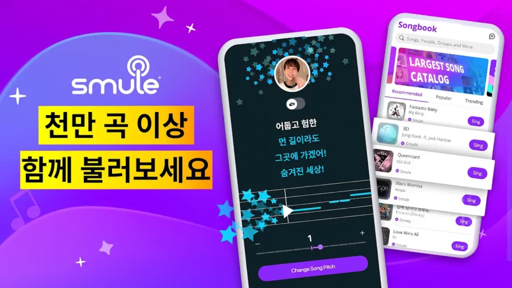 Smule: 노래방 & 노래 녹음 및 음악 부르기 // 39 스크린샷 3
