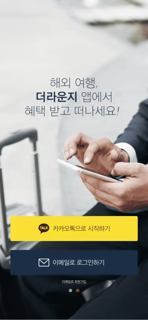 THE LOUNGE / 더라운지 스크린샷 3