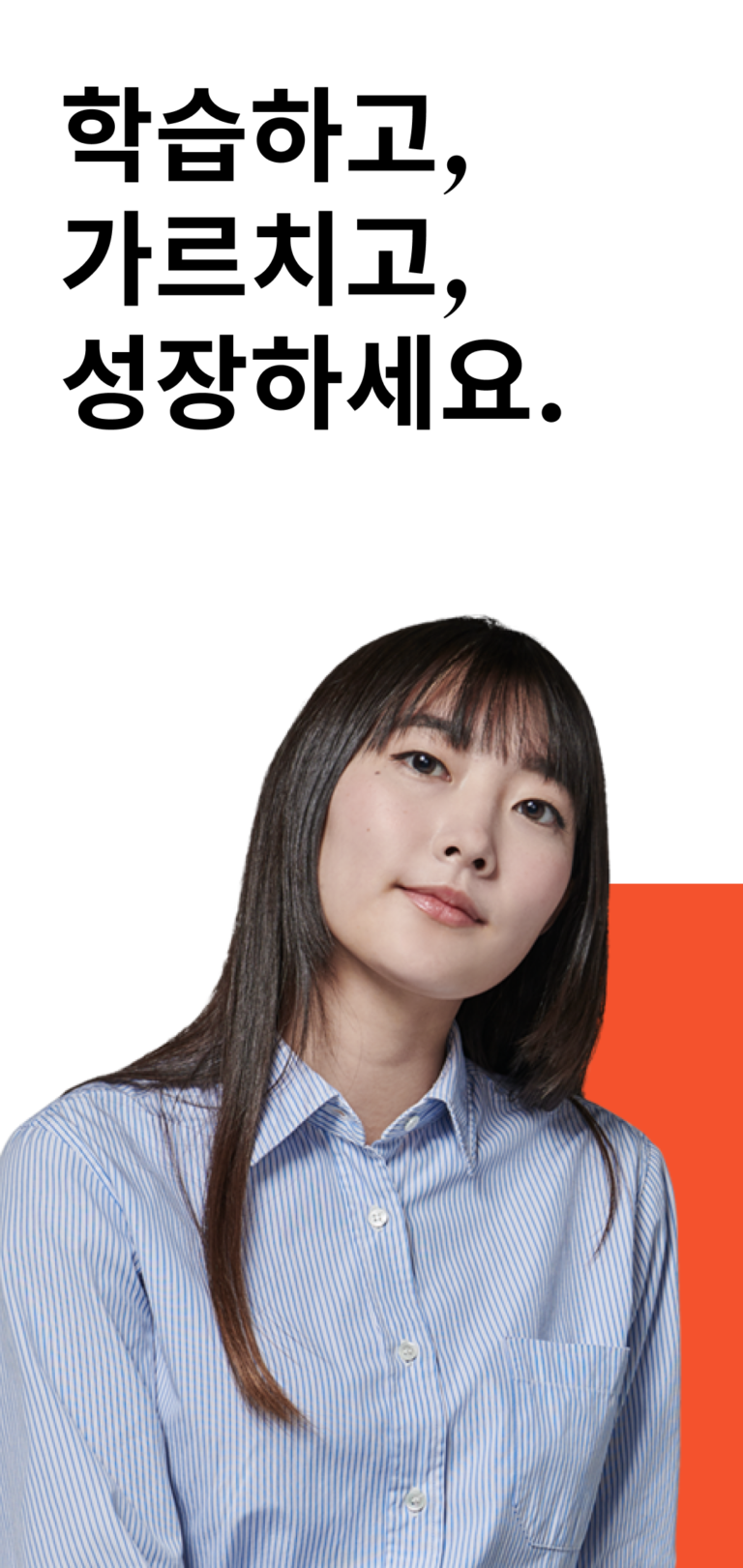 Udemy 스크린샷 3