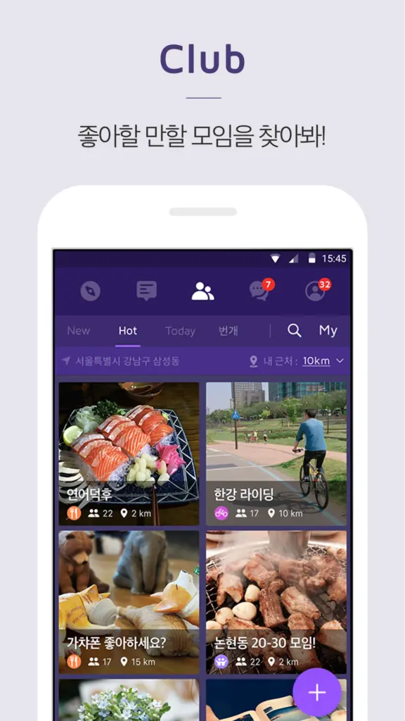 1km - 동네 친구, 소모임, 이성만남 스크린샷 3