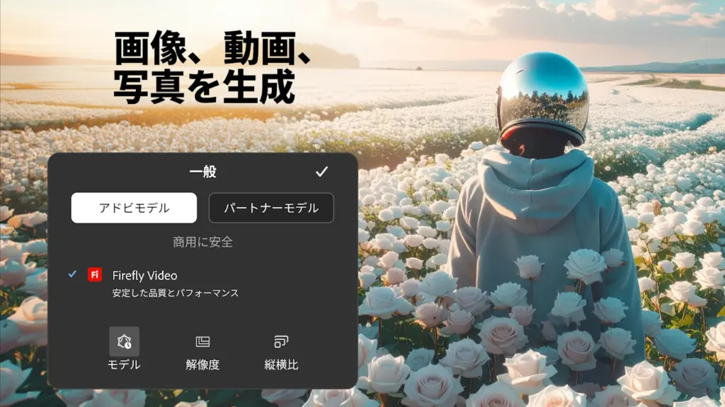 Adobe Firefly: AI 생성기 스크린샷 3