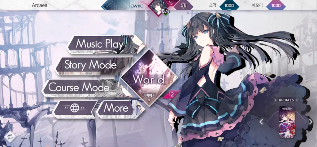 Arcaea - 새로운 차원의 리듬 게임 스크린샷 3