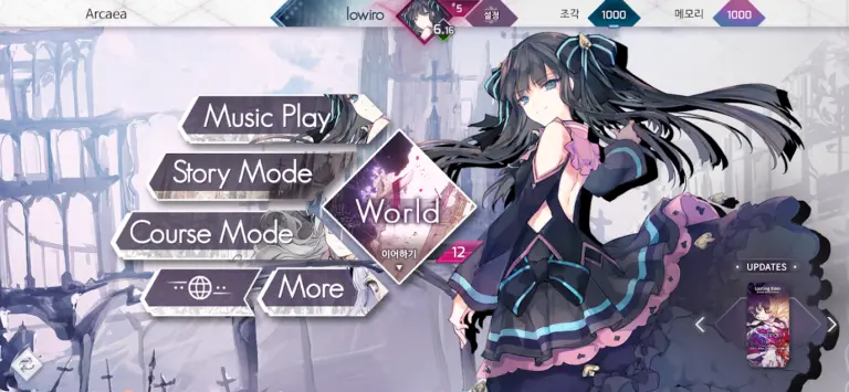 Arcaea 스크린샷 3