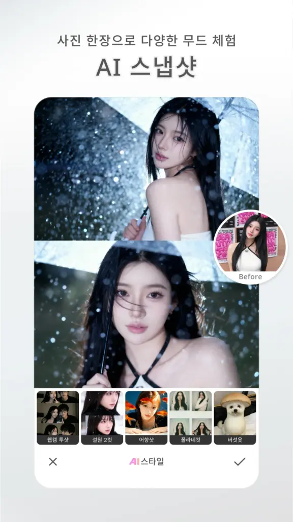 BeautyCam 뷰티캠 - 필름카메라&AI 사진 스크린샷 2