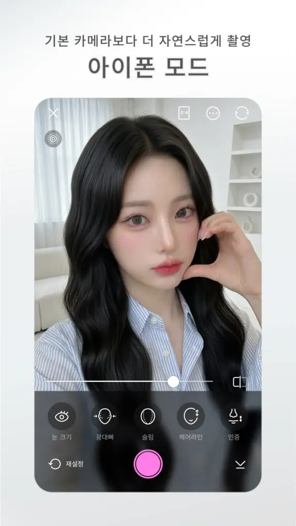BeautyCam 뷰티캠 - 필름카메라&AI 사진 스크린샷 3