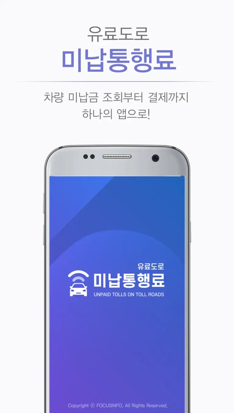 고속도로 스크린샷 2