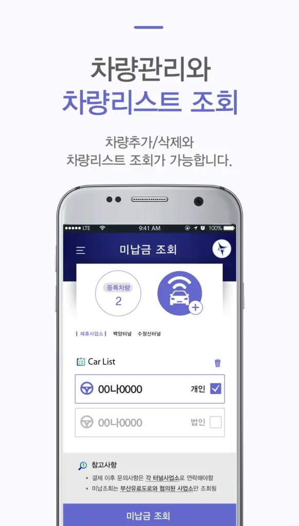 고속도로 통행료+ 스크린샷 3