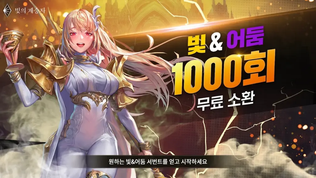 달빛조각사: 다크게이머 스크린샷 2
