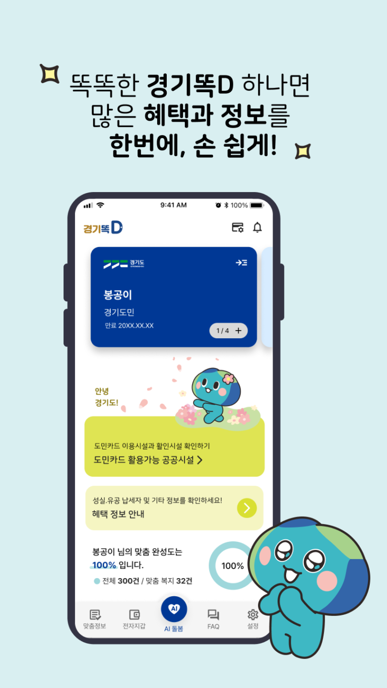 똑타 스크린샷 3