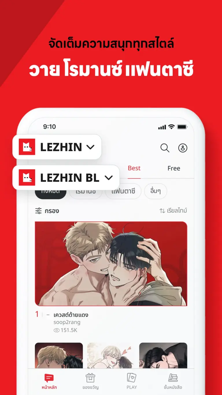 레진코믹스 스크린샷 3