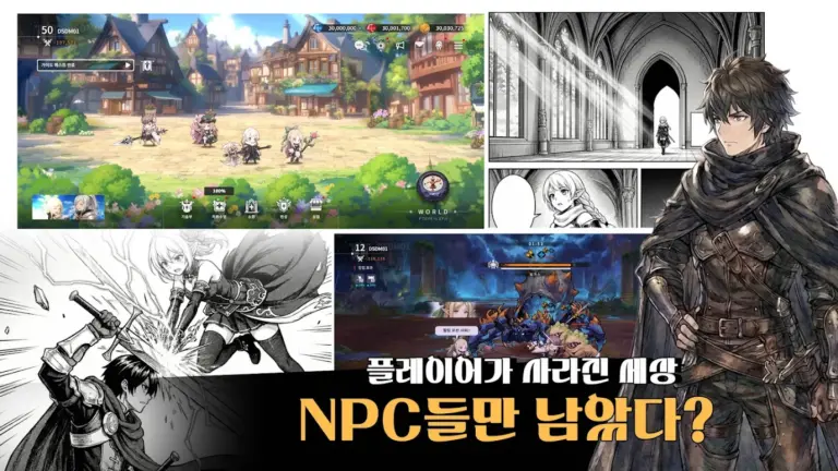 렐리온 npc들의 생존기 스크린샷 3