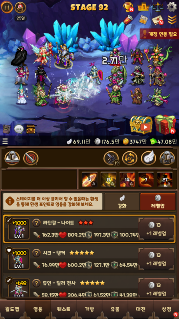 마이 리틀 가디스: 방치형 키우기 RPG 스크린샷 3