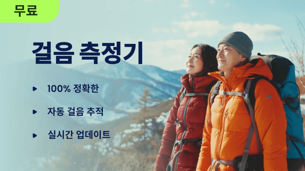 만보기 - 걷기운동어플 , 걸음 측정기 , Mstep 스크린샷 2