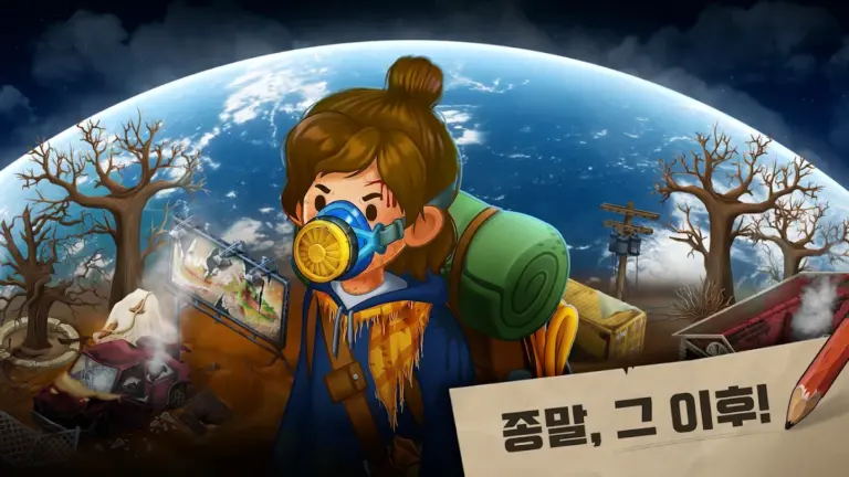 머지 서바이벌 : 생존의 땅 스크린샷 3