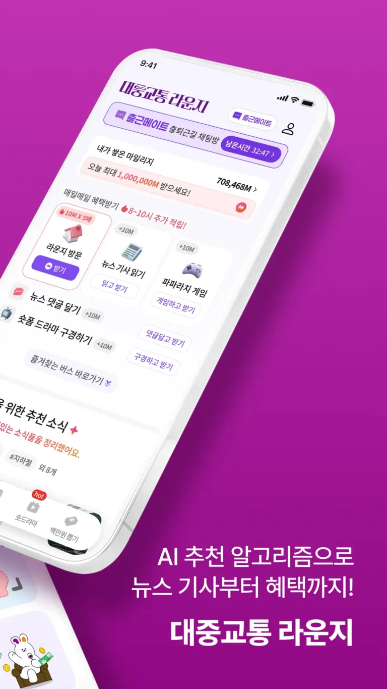 모바일티머니 스크린샷 3