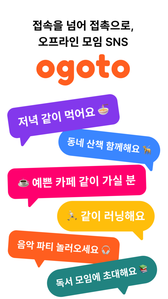 문토 - 소모임 취미 동호회 동네친구 원데이클래스 스크린샷 2