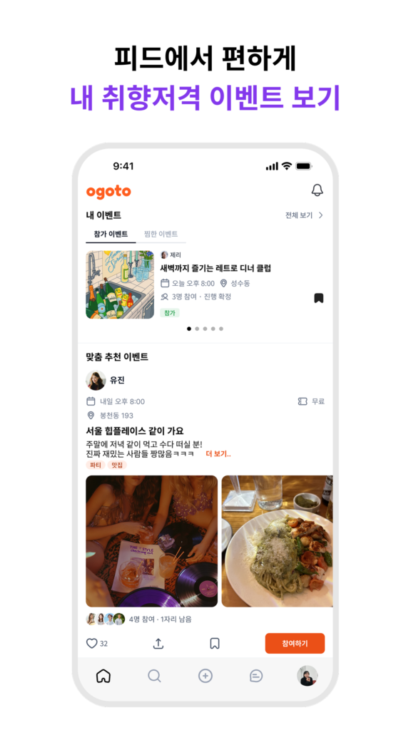 문토 - 소모임 취미 동호회 동네친구 원데이클래스 스크린샷 3