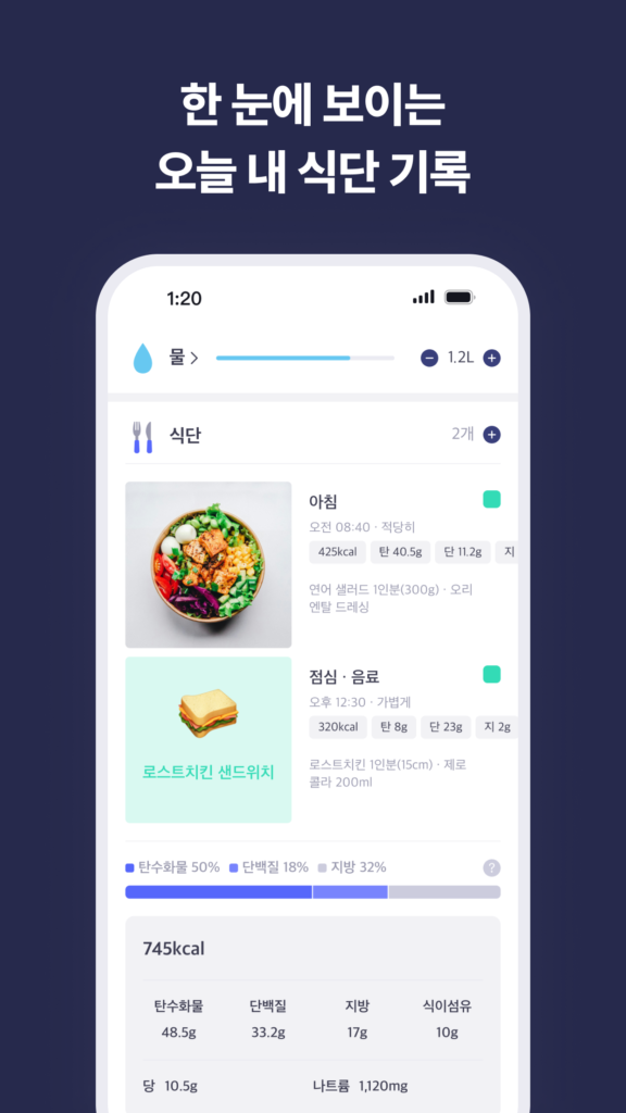 밀리그램 - 앱 하나로 다이어트 기록, 계획, 공유 스크린샷 3