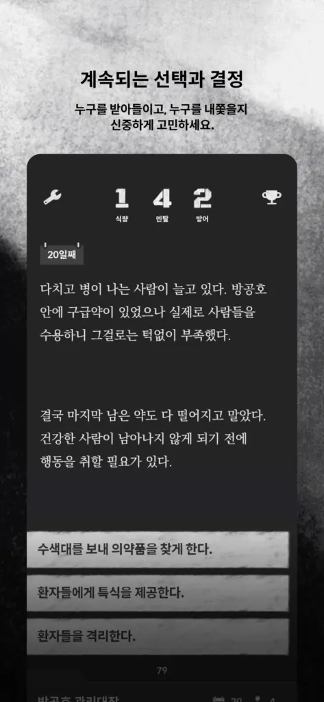 봉황비전 스크린샷 3