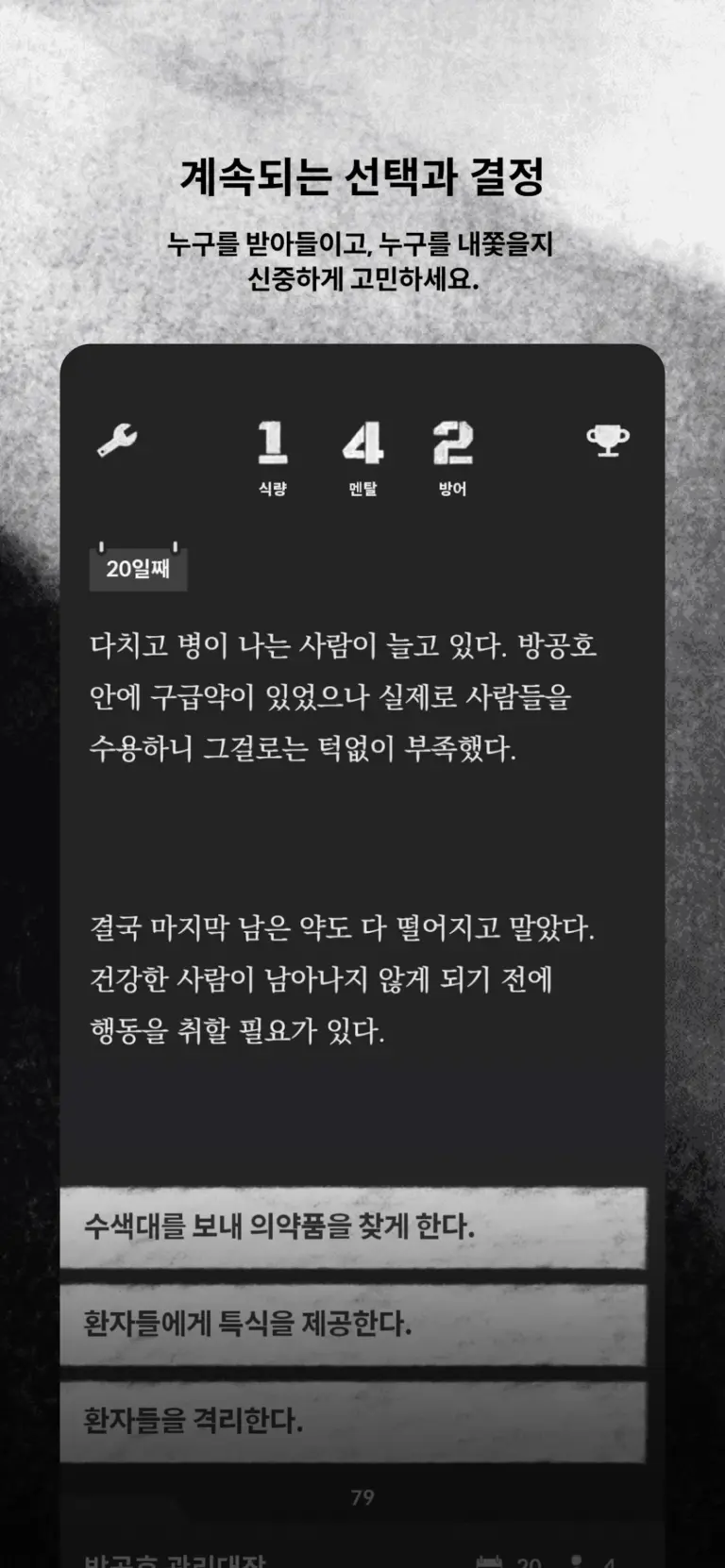 봉황비전 스크린샷 3
