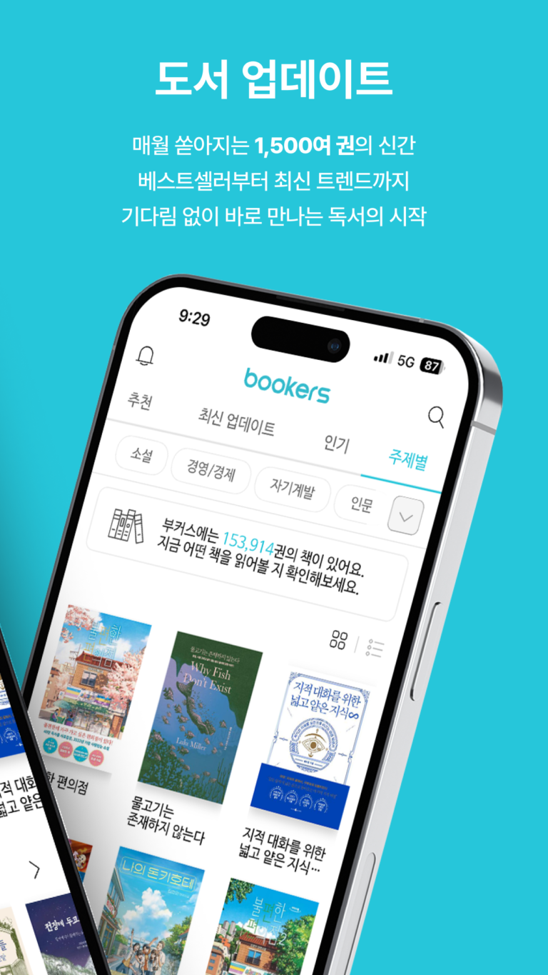 부커스 스크린샷 3