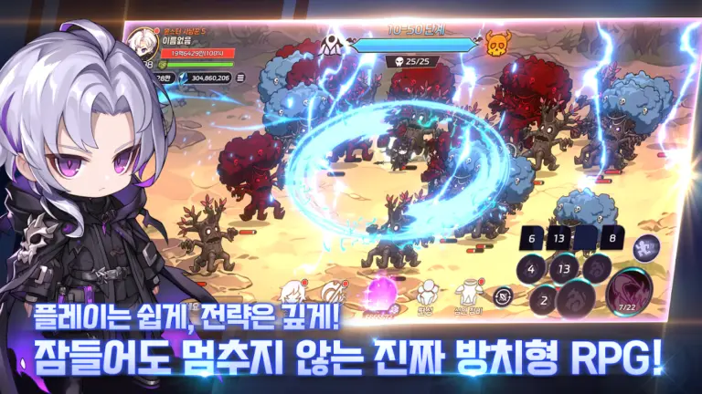소울 헌터 키우기 스크린샷 2