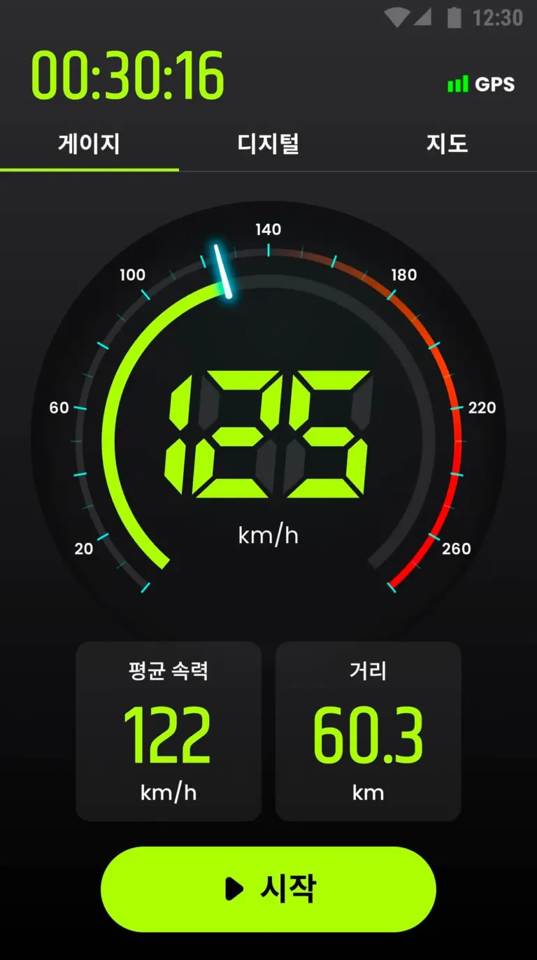 속도계: 속도측정 & GPS 속도계 - 거리 측정기 스크린샷 3